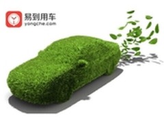 易到用车助力公车改革节能减排绿色出行