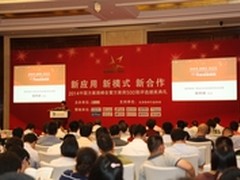 中国方案商峰会聚焦新应用探讨新模式