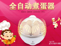 健康从吃蛋起 益多不锈钢煮蛋器16.8元