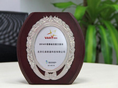亿美软通获2014十佳移动互联方案商
