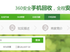 旧手机含大量隐私信息 怎么卖才靠谱儿?