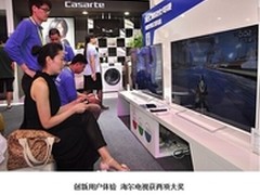 电博会Leader创新奖 海尔电视摘两项奖