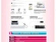 联想酷酷辫京东预售及首发