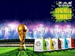 冠军机箱大水牛牛仔世界杯MOD版机箱