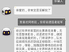 小Hi猜对世界杯冠军 HTC接档看欧冠