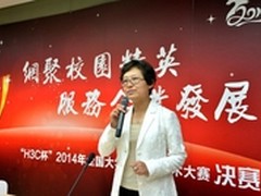 华三杯全国大学生网络技术大赛落幕