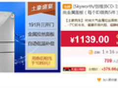 真心超值 创维191升三门冰箱5折遭疯抢