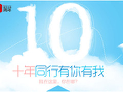 苏宁上市十周年  推股东会员专属福利