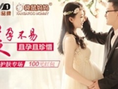 袋鼠妈妈孕妇护肤品夏季与您相伴而行