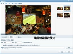 世界杯精彩瞬间 用美图看看发微博记录