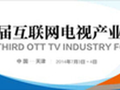 谁将是互联网电视产业的小苹果？