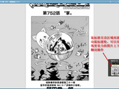 漫画神器 美图看看畅看《海贼王》新篇