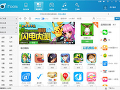 无需越狱即可同步 苹果专用iTools下载