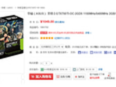 华硕圣骑士GTX750Ti显卡京东售价1049元