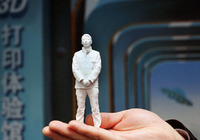 2014中国国际3D打印技术暨快速成型展览