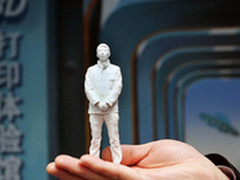 2014中国国际3D打印技术暨快速成型展览