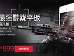 本周三最后机会!昂达V989八核内测抢购