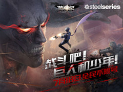 赛睿&《枪神纪》合作 致力提高玩家体验