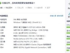 华硕圣骑士GTX770显卡助你一波上高地