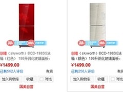 国美大促  创维198升冰箱1499元搬回家