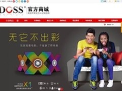 DOSS官方商城隆重上线 品牌渠道新体验