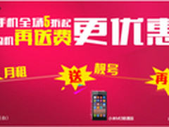 苏宁互联刷新合约机概念