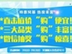 朗科京东专场 7月再酬宾 促销大升级
