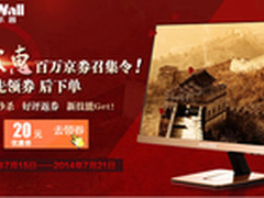 先领券再秒杀！长城唐韵显示器底价来袭