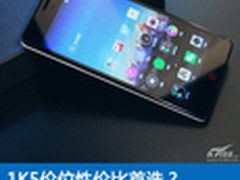 1K5价位性价比首选？努比亚Z7 mini评测