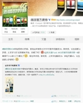 4G万人试用 电信京东酷派高管微博互动