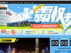 hao123的年轻“情怀”