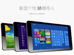 站在巨人肩上 伟彦推出669元平板电脑