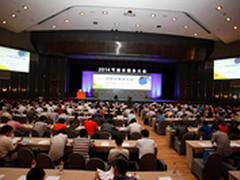 2014年可信云服务大会正式召开