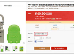 PNY电商全面出击 U盘+OTG组合火爆热销