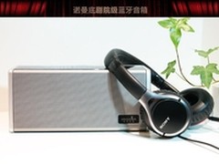 艾特铭客诺曼底蓝牙音箱坚守高频峰值