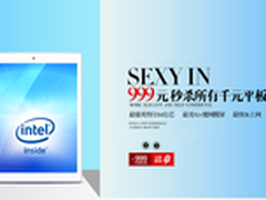 999元64位intel驰为V99i好评如潮