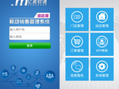 亿美软通SFA平台快消饮品行业实例