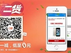 扫二维码 惊喜到尖叫 品牌手机0元疯抢