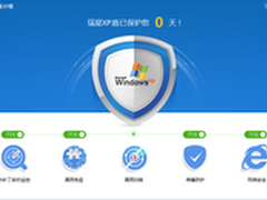 远离系统漏洞 瑞星XP盾个人版上线