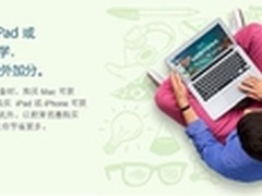 苹果教育优惠送惊喜 PP助手奉购机攻略