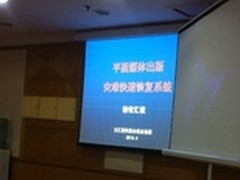 浪擎助力“平面媒体灾难恢复”项目验收