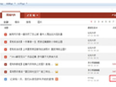 易信“拼车”拼出爱情 白领喜结佳缘