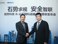 安全智联 山石网科与趋势科技战略合作