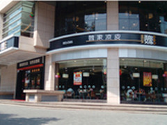 三星数字标牌助魏家凉皮添滋味