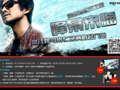 爱国者蓝牙音箱 晒单送汪峰演唱会门票