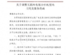 芒果TV下线无资质内容 响应总局约谈