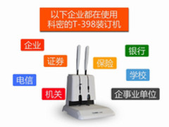 财务装订机价格 凭证装订机选购技巧
