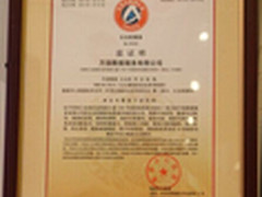 万国数据云主机通过可信云认证获服务奖