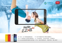 以爱之名 TCL手机么么哒4G震撼发布