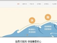 解开中小CP的困境 指易付扶持计划解析